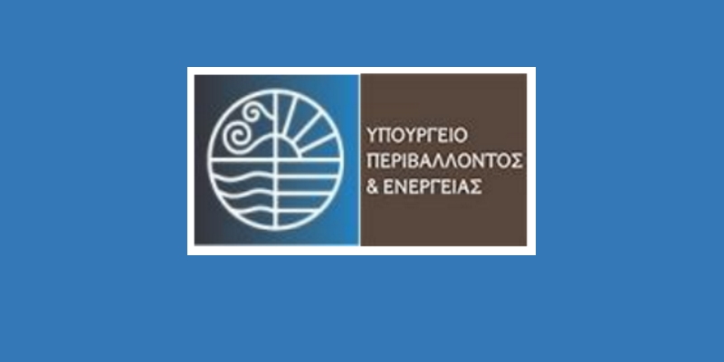ΥΠΕΝ: Τέσσερις στους δέκα Δήμους δεν έχουν διασφαλίσει ακόμα τα δικαιώματα των δημοτών τους για τους δασικούς χάρτες ΥΠΕΝ: Τέσσερις στους δέκα Δήμους δεν έχουν διασφαλίσει ακόμα τα δικαιώματα των δημοτών τους για τους δασικούς χάρτες