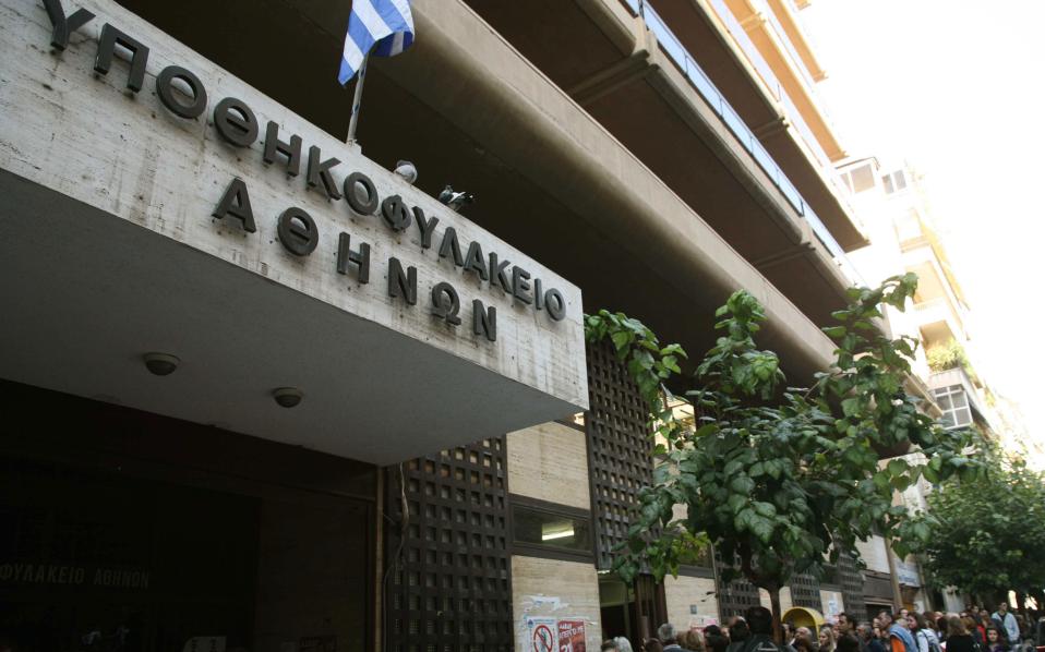 Στο Δημόσιο τα υποθηκοφυλακεία σύμφωνα με προαναγγελία του υπουργείου Στο Δημόσιο τα υποθηκοφυλακεία σύμφωνα με προαναγγελία του υπουργείου