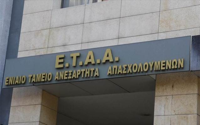 Παράταση έως τις 2 Ιουνίου για ρύθμιση ασφαλιστικών οφειλών