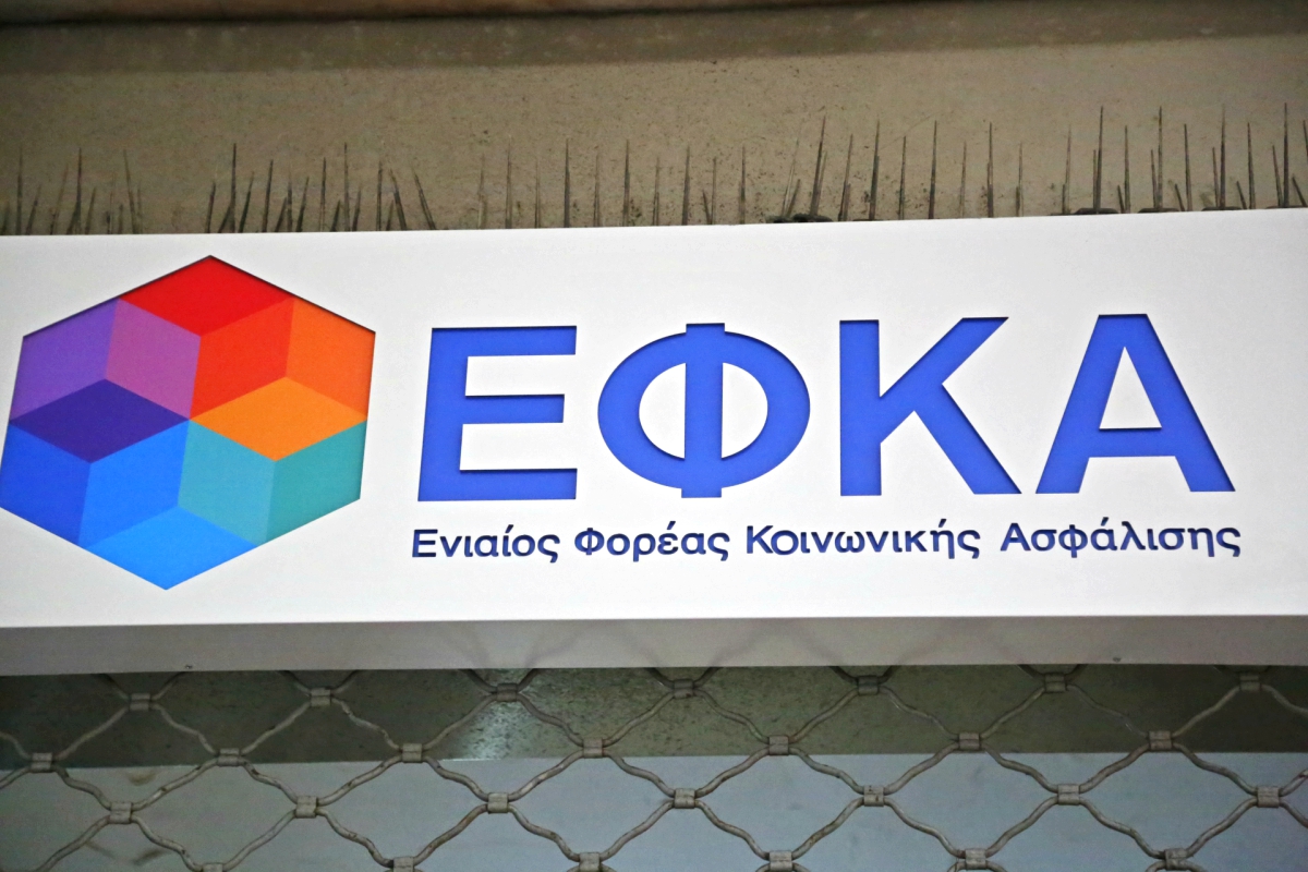 ΕΦΚΑ: Νέα εγκύκλιος για πολλαπλή ασφάλιση - υπολογισμό εισφορών ΕΦΚΑ: Νέα εγκύκλιος για πολλαπλή ασφάλιση - υπολογισμό εισφορών