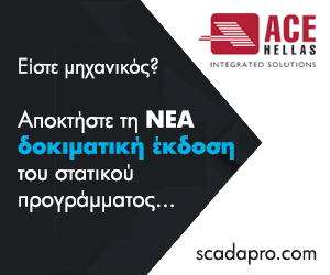 ACE Hellas