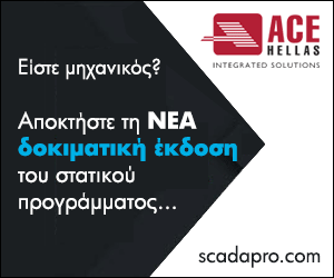 ACE Hellas