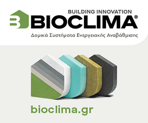 ΝΕΟ ΕΞΟΙΚΟΝΟΜΩ με τη BIOCLIMA από την KRAFT Paints