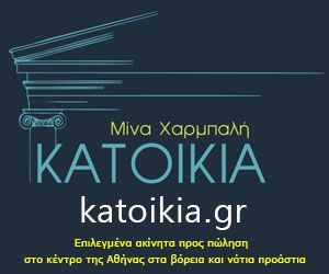 Katoikia.gr