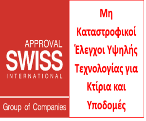 Swiss Approval