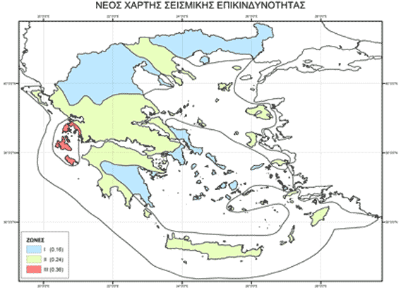 More information about "Νέος Χάρτης Σεισμικής Επικινδυνότητας"