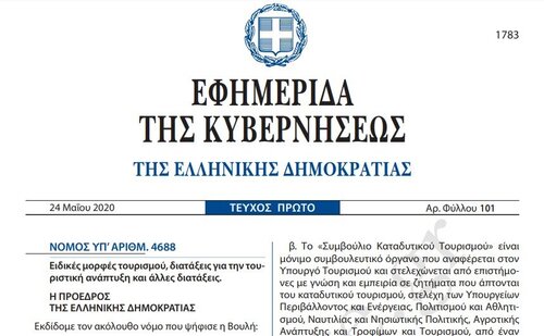 More information about "Ν.4688/20 Ειδικές μορφές τουρισμού, διατάξεις για την τουριστική ανάπτυξη και άλλες διατάξεις"