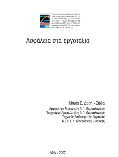 More information about "ΣΑΥ-ΦΑΥ από ΤΕΕ + ημερίδα ΚΕΠΕΚ"