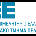 More information about "Τ.Ε.Ε. Πελοποννήσου ερωτήσεις- απαντήσεις  (1-808)"