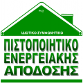More information about "ΠΕΑ - Ιδιωτικό Συμφωνητικό"