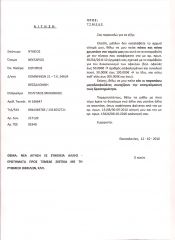 ΤΣΜΕΔΕ ΑΙΤΗΣΕΙΣ ΝΤΑΣΙΟΣ 2η αιτηση 12 10 2010