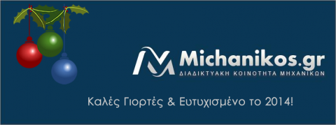 Michanikos X-Mas Edition 2.png