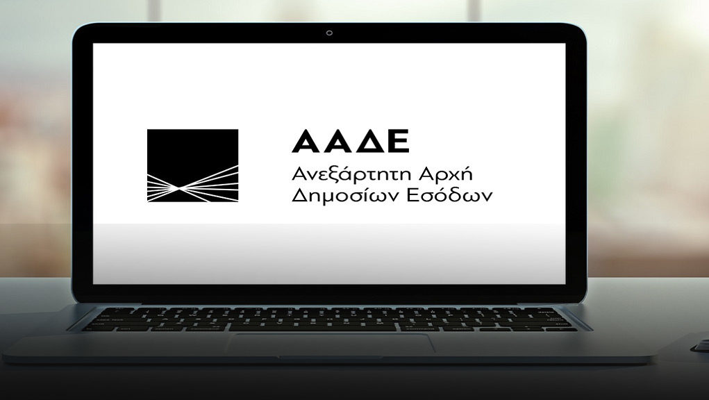 More information about "Ανακοίνωση Υπ. Οικονομικών για τους Επαγγελματικούς Λογαριασμούς"