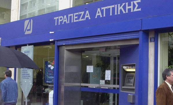 More information about "Attica Bank: Δυο ξένα funds ενδιαφέρονται να μπουν στην ΑΜΚ"