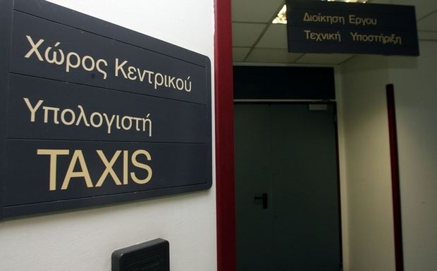 More information about "Από το Taxis το πιστοποιητικό ΕΝΦΙΑ 2015"
