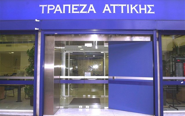 More information about "Σε αύξηση μετοχικού κεφαλαίου 750 εκατ. ευρώ προβαίνει η Attica Bank"