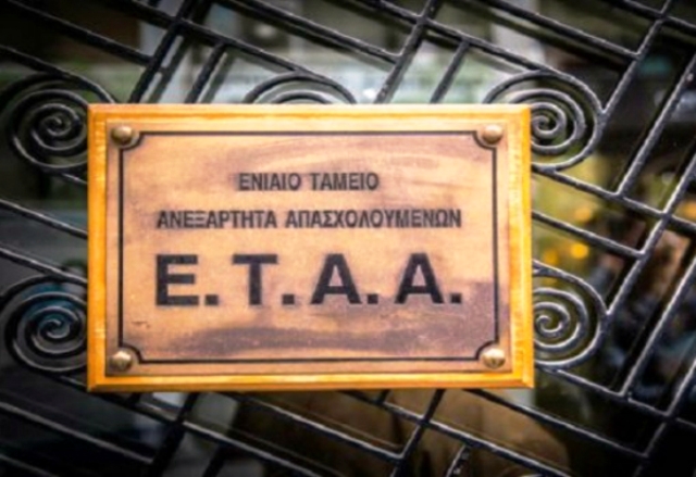 More information about "Μoντέλο "ΕΤΑΑ" θα έχει το νέο υπέρ – Ταμείο"