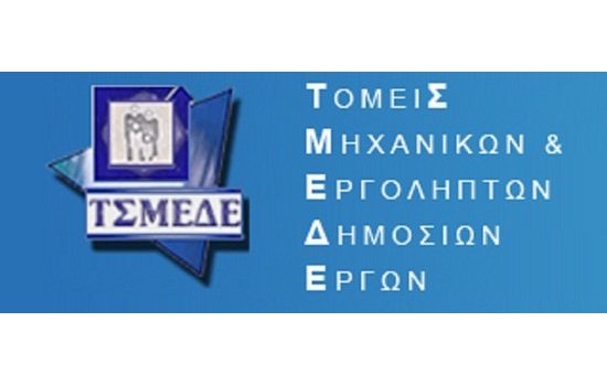 More information about "ΤΣΜΕΔΕ: Οδηγίες ηλεκτρονικής αίτησης διακανονισμού"