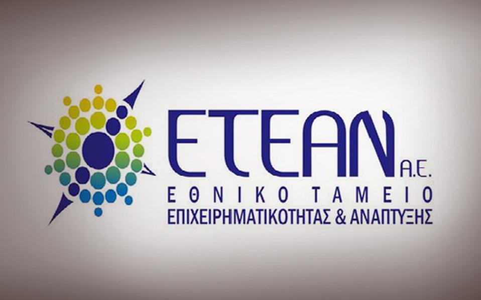 More information about "Σε Πανευρωπαϊκή Επενδυτική Πλατφόρμα Στήριξης Μικρομεσαίων Επιχειρήσεων Συμμετέχει το ΕΤΕΑΝ"