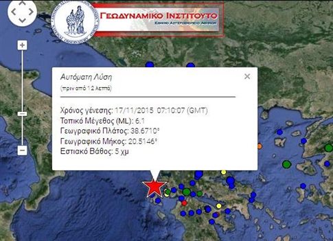 More information about "Σεισμός 6,1 βαθμών δυτικά της Λευκάδας"
