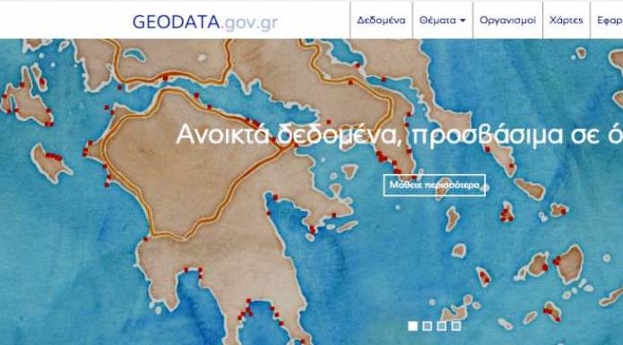 More information about "Νέοι χάρτες με γεωχωρικά δεδομένα στο geodata.gov.gr"