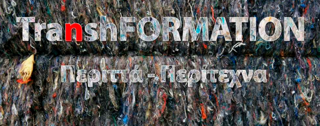 More information about "Φεστιβάλ Eco Art : «Tra(n)shformation – Περιττά Περίτεχνα»"