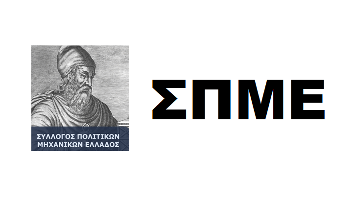 More information about "ΣΠΜΕ : Απολογισμός του προεδρείου"