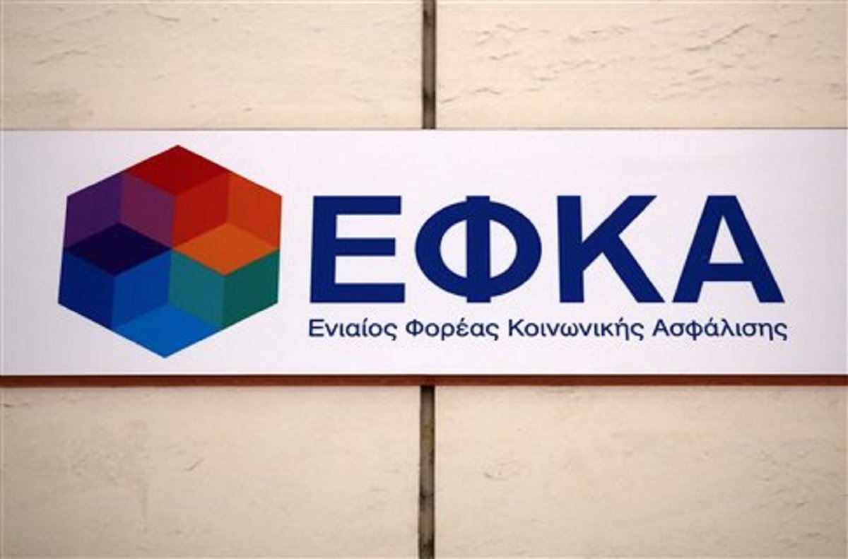 More information about "ΕΦΚΑ: Εκκαθάριση ασφαλιστικών εισφορών 2017- Εισφορές Μαρτίου 2018 Μη Μισθωτών ασφαλισμένων"