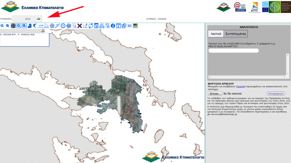 ΕΛΛΗΝΙΚΟ ΚΤΗΜΑΤΟΛΟΓΙΟ.png