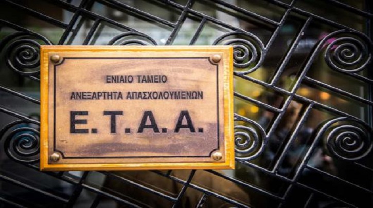 More information about "Νέες ρυθμίσεις και επιλογή ασφαλιστικής κατηγορίας για τους ασφαλισμένους του ΕΤΑΑ (ΤΣΜΕΔΕ)"