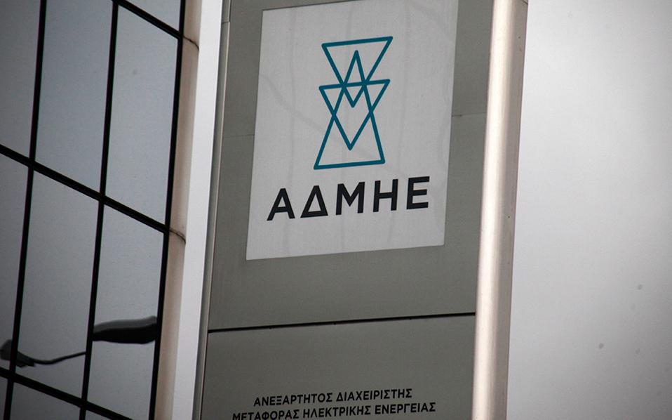 More information about "ΡΑΕ: Ψαλίδι 15 εκατ. ευρώ στα έσοδα του ΑΔΜΗΕ"