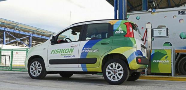 More information about "Fisikon: Σε ένα χρόνο διπλασίασαν τις πωλήσεις τους τα πρατήρια φυσικού αερίου"