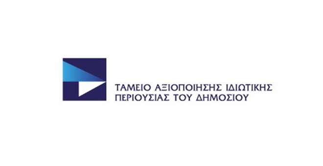 More information about "Νέο "αφεντικό" για ΤΑΙΠΕΔ και Ελληνικό"