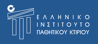 More information about "Πρόταση βελτίωσης της υφιστάμενης διαδικασίας έκδοσης αδειών δόμησης, με  σκοπό την ταχύτερη υλοποίηση κτιρίων σχεδόν μηδενικής κατανάλωσης ενέργειας"