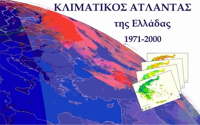 More information about "Ο Πρώτος Κλιματικός Άτλαντας της Ελλάδας"