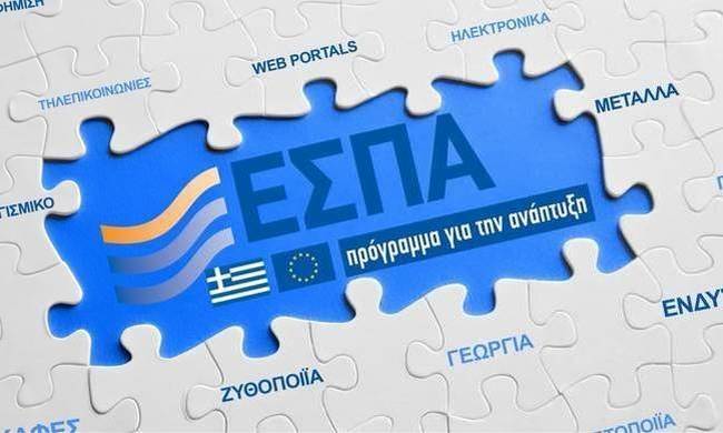 More information about "ΕΣΠΑ: Έρχονται έξι νέα προγράμματα για επιδοτήσεις σε επιχειρήσεις"