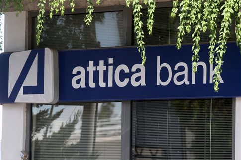 More information about "Κόλαφος για την Attica Bank το πόρισμα του ελέγχου της ΤτΕ"