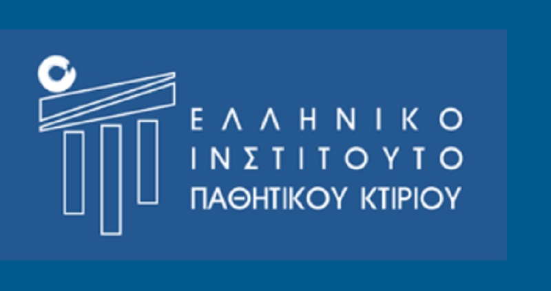 More information about "Δημόσια Πρόσκληση για το σπίτι του 2020"