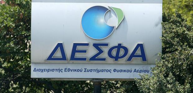 More information about "Ανοίγει ο δρόμος για το νέο κανονισμό τιμολόγησης του ΔΕΣΦΑ"