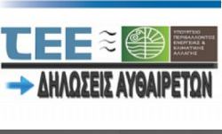 More information about "Παράταση έως 8 Ιουνίου για την τακτοποίηση αυθαιρέτων"