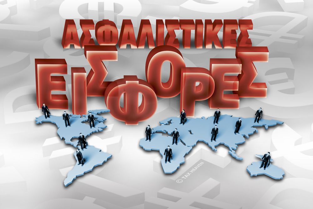 More information about "Τρόπος υπολογισμού ασφαλιστικών εισφορών από 1/1/2017 για ασφαλισμένους του ΕΦΚΑ που είναι μέλη του ΤΕΕ"