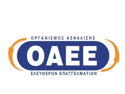 More information about "Ευνοϊκότερες ρυθμίσεις οφειλομένων ασφαλιστικών εισφορών - Εγκύκλιος 4 ΟΑΕΕ"