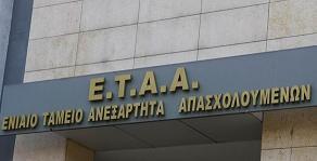 More information about "Ανήκουστες ενέργειες του πρόεδρου του ΕΤΑΑ"