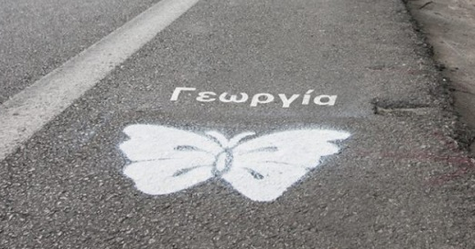 More information about "Μια πεταλούδα στους δρόμους της Κρήτης για κάθε θύμα της ασφάλτου"