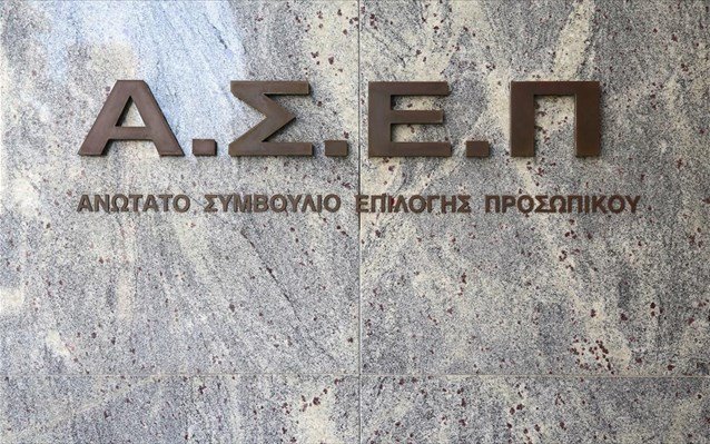 More information about "Εκδόθηκαν από το ΑΣΕΠ τα οριστικά αποτελέσματα για τις 160 θέσεις στη ΔΕΔΔΗΕ"