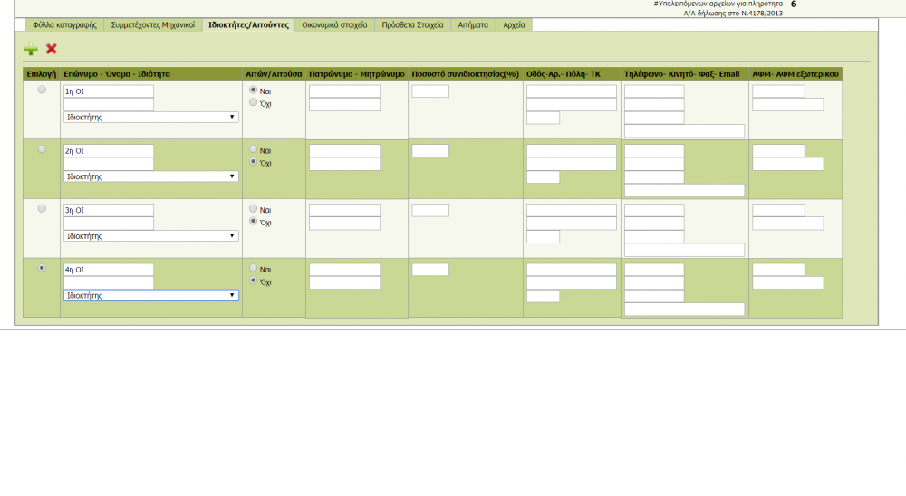 Χωρίς τίτλο1.png