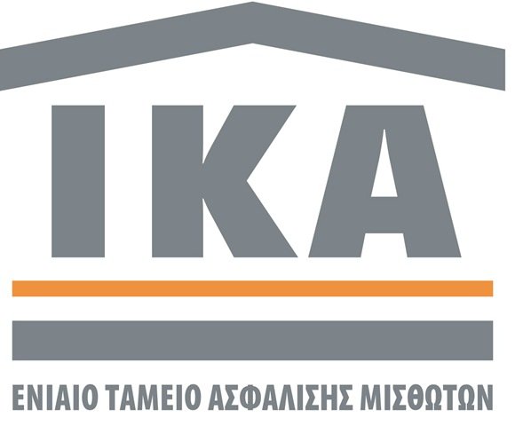 Έντυπα ΙΚΑ για έκδοση Άδειας Δόμησης