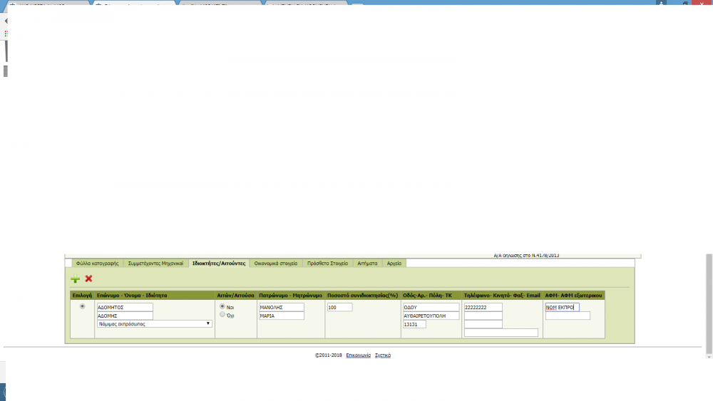 ΕΠΙΛΟΓΗ 2.png