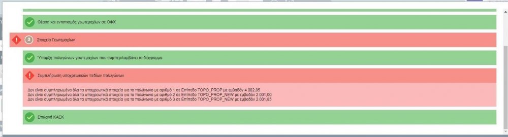 αποτελεσμα 2.jpg