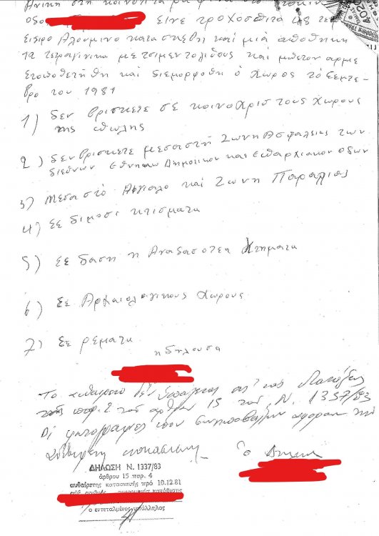 δηλωσεις τεχνικες εκθεσεις_Page_03_LI.jpg